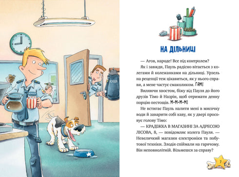 L'ispettore Lap. Guarda oltre il tuo naso! Libro 1